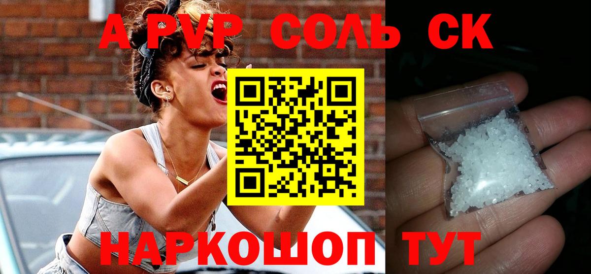 Владимир  Alpha PVP мука  Alpha-PVP СК КРИС  Вход с VPN  Alpha-PVP Соль 