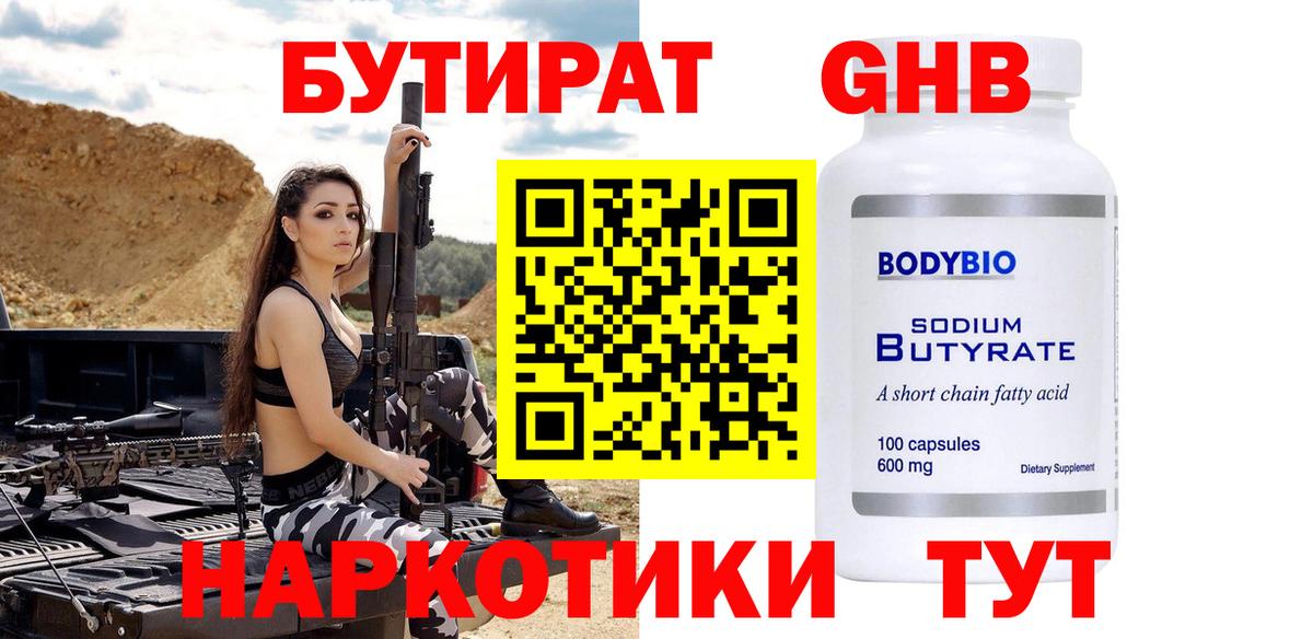Бутират оксана  Вход с VPN  Владимир 