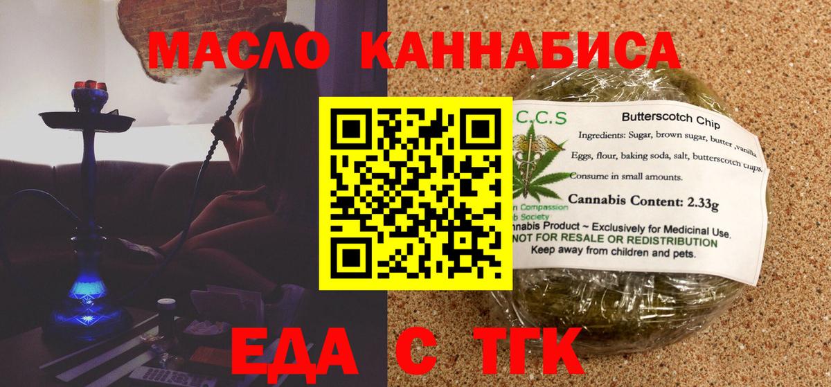 Владимир  Еда ТГК марихуана  Вход с VPN 