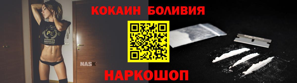 Cocaine Перу  КОКАИН  Владимир  Кокаин FishScale  Вход с VPN 