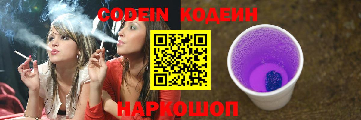 Владимир  Кодеиновый сироп Lean напиток Lean (лин)  Вход с VPN 