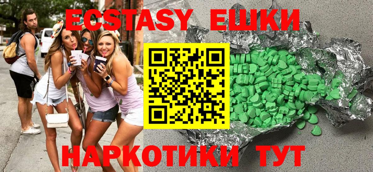 Ecstasy Cube Владимир
