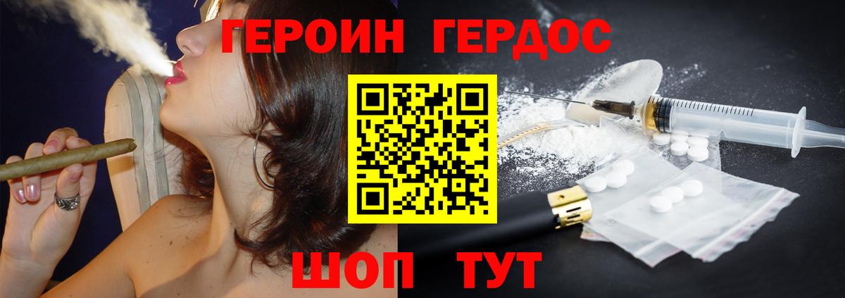 Владимир  ГЕРОИН белый  Вход с VPN 