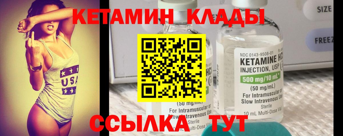 Кетамин VHQ Владимир