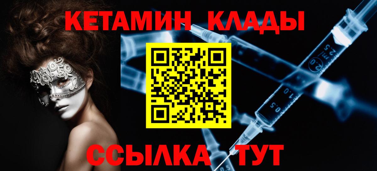 Владимир  Кетамин ketamine  Вход с VPN 