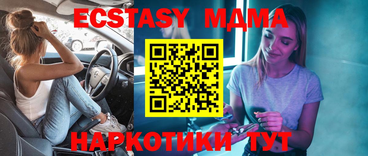 MDMA  МДМА Molly  Вход с VPN  МДМА crystal  Владимир 