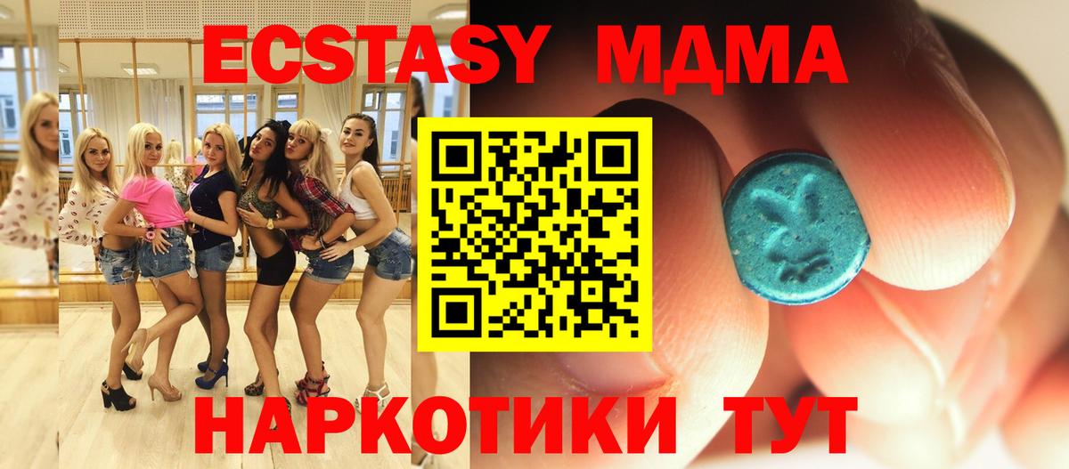MDMA Molly Владимир