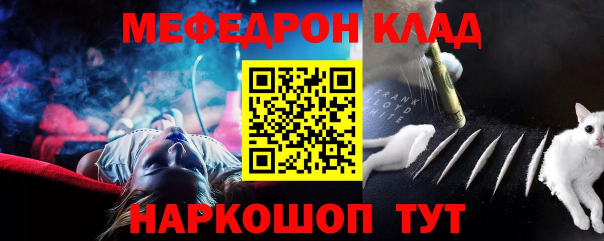 МЕФ Владимир