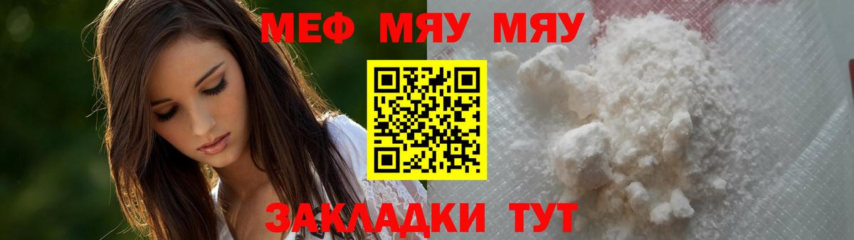 наркотики  МЯУ-МЯУ VHQ  Вход с VPN  Владимир  МЯУ-МЯУ VHQ  Мефедрон 