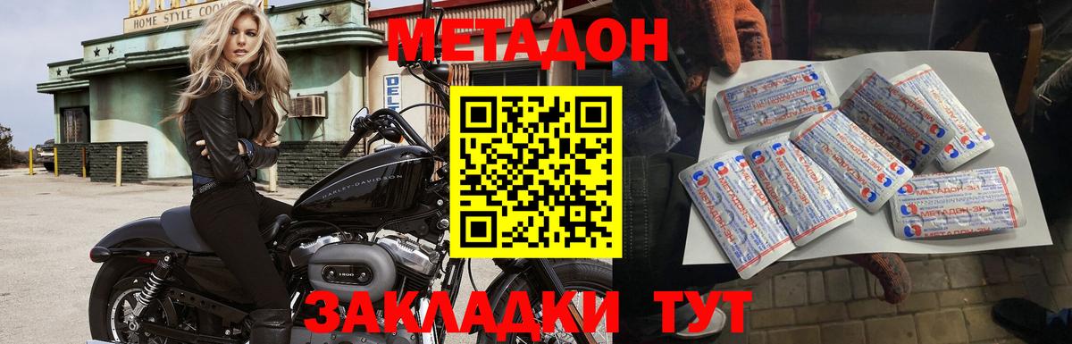 Метадон VHQ  нарко площадка телеграм  Владимир  Вход с VPN 