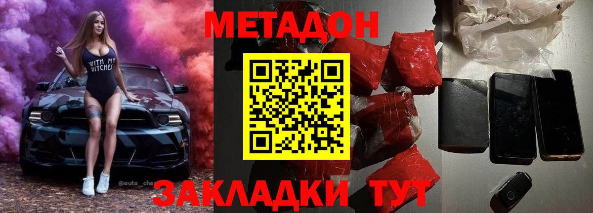 Экстази  Меф   Владимир  КОКАИН  Вход с VPN  Купить наркоту  ГАШ  LSD-25 