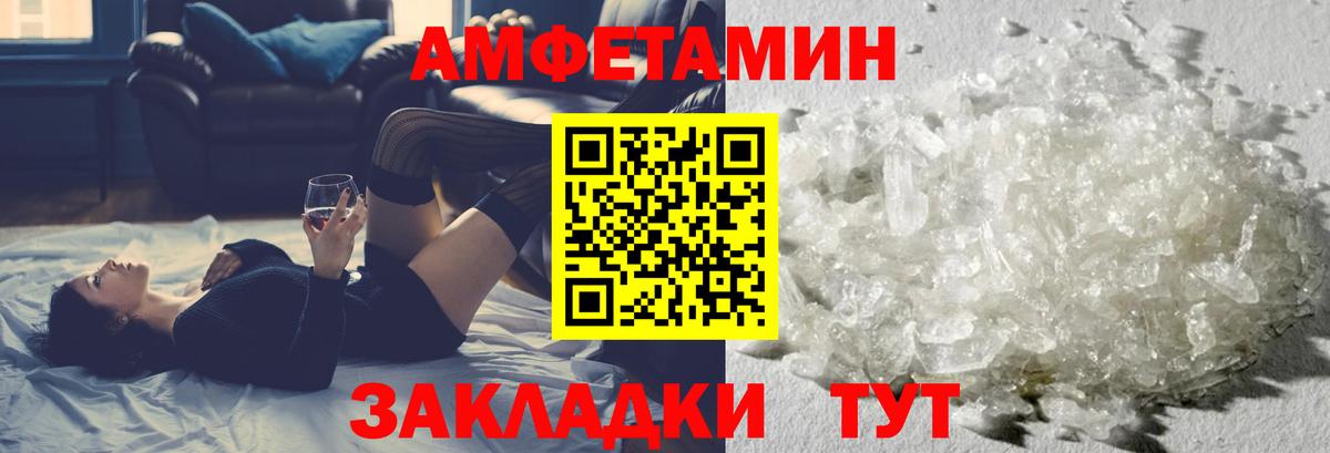 МЕТАМФЕТАМИН Methamphetamine  Метамфетамин  Владимир  Вход с VPN 