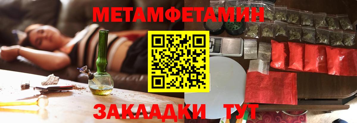 Метамфетамин пудра Владимир