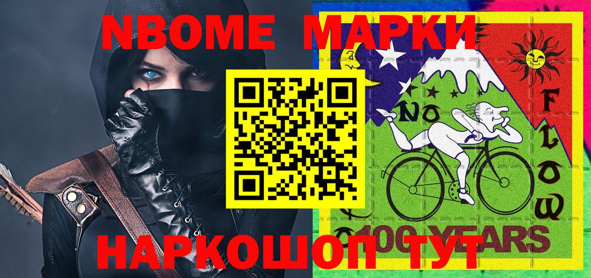 Наркотические марки 1,8мг Владимир
